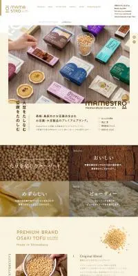 mameSTROのLPデザイン（豆・豆加工品／ベージュ系／健康・癒し系）PC版