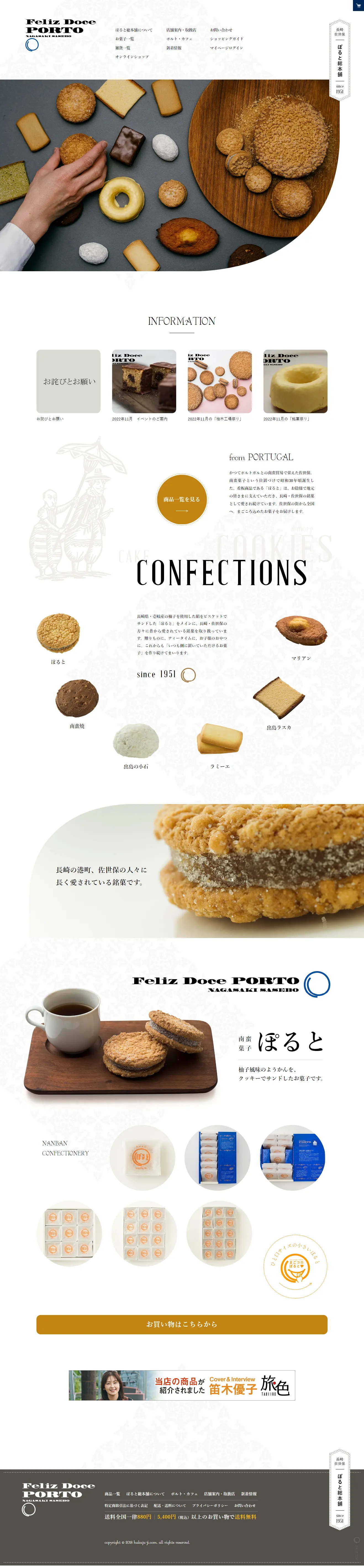 Poruto Original Store LP design (Western confectionery / White-based / Simple) PC version