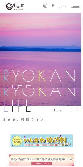 Wakura Onsen Rainbow and Sea LP design (Domestic and international travel / Multi-color type / Simple) Mobile version