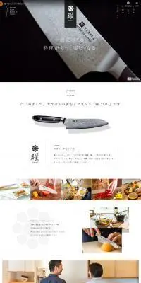 曜のLPデザイン（キッチン・バス用品／ブラック系／和風系）PC版