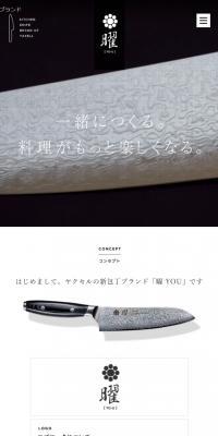 曜