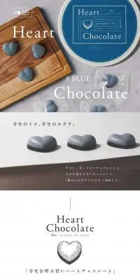 幸せを呼ぶ青いハートの2層チョコレートのLPデザイン（洋菓子／ブルー系／シンプル系）PC版