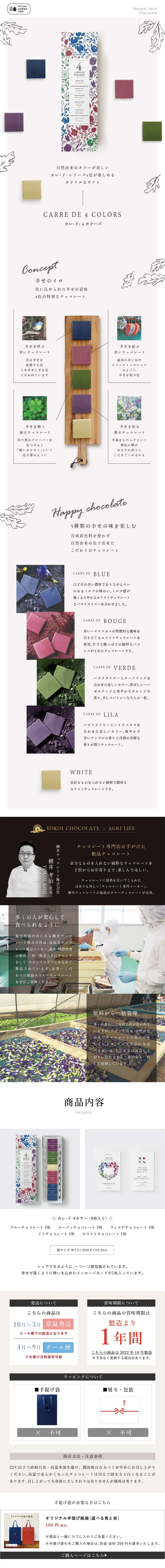 Square of 4 Colors LP design (Western confectionery / White-based / Simple) PC version