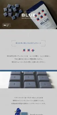 Small BLUE CHOCOLATEのLPデザイン（洋菓子／グレー系／かっこいい系）PC版