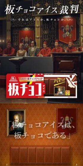 板チョコアイス裁判のLPデザイン（洋菓子／ブラック系／信頼・安心系）スマホ版