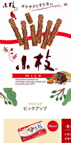 twig LP design (Western confectionery / White-based / Simple) Mobile version