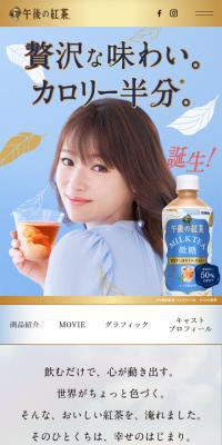 Milk Tea, Lightly Sweet, Afternoon Tea