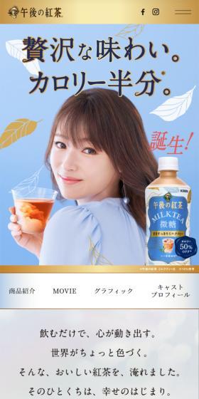 Milk Tea, Lightly Sweet, Afternoon Tea LP design (Green Tea, Black Tea, and Coffee / Shades of blue / Clean-cut) Mobile version