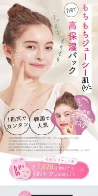 lulla by uのLPデザイン（スキンケア・ボディケア・ヘアケア／ピンク系／かわいい系）スマホ版