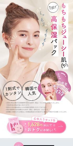 lulla by uのLPデザイン（スキンケア・ボディケア・ヘアケア／ピンク系／かわいい系）スマホ版
