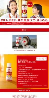 iMUSE 朝の免疫ケアのLPデザイン（健康食品・健康ドリンク・サプリメント／レッド系／信頼・安心系）PC版