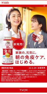 iMUSE Morning Immune Care
