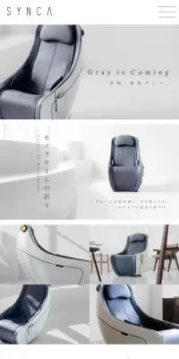 コンパクトマッサージチェア MR320のLPデザイン（美容・健康機器／グレー系／キレイ系）スマホ版