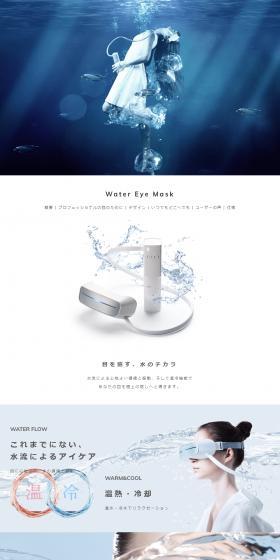 Water Eye Mask