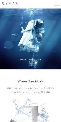 ウォーターアイマスク EM180