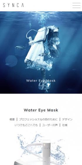 ウォーターアイマスク EM180のLPデザイン（美容・健康機器／ブルー系／キレイ系）スマホ版