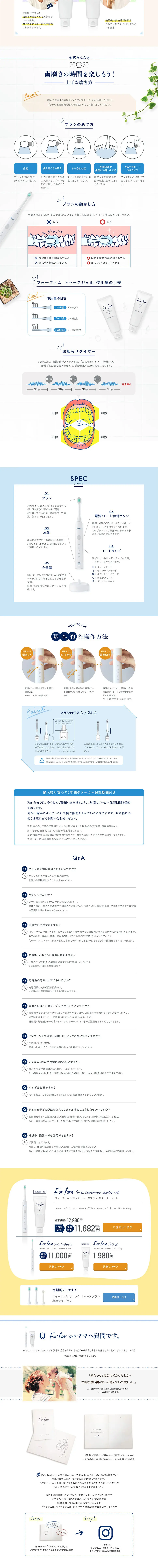 For Form Sonic Toothbrush Starter Set LP design (Beauty and Health Equipment / Shades of blue / Cute style) PC version