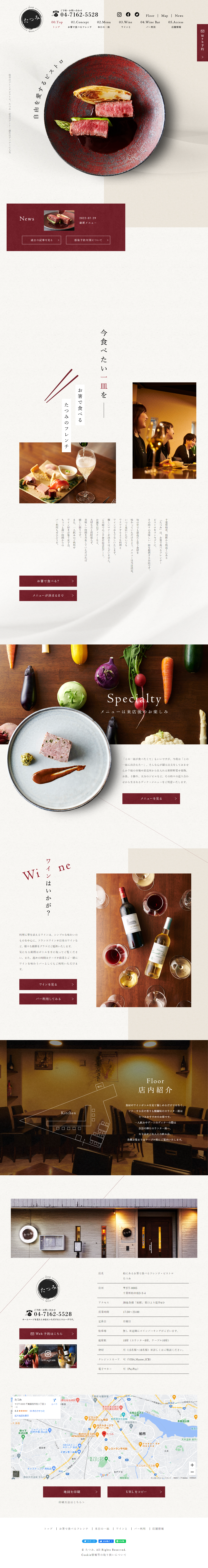 Tatsumi LP design (Businesses, companies, stores / Red tones / Japanese style)