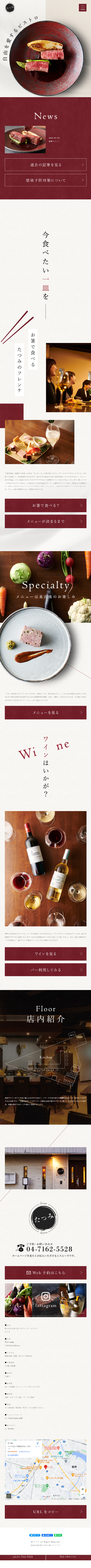 Tatsumi LP design (Businesses, companies, stores / Red tones / Japanese style)