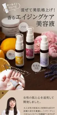 マキアレイベル カクテルエッセンス３種セットのLPデザイン（スキンケア・ボディケア・ヘアケア／ホワイト系／キレイ系）PC版