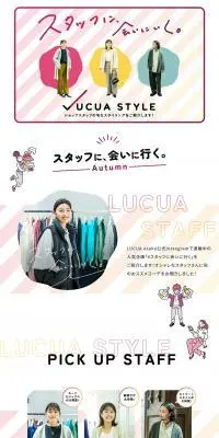 スタッフに、会いに行く。LUCUAのLPデザイン（レディースファッション／ピンク系／かわいい系）PC版