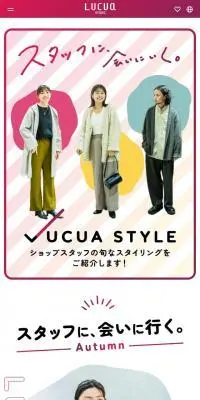スタッフに、会いに行く。LUCUAのLPデザイン（レディースファッション／ピンク系／かわいい系）スマホ版