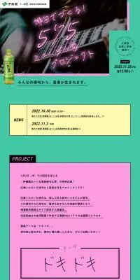 俳句でつくる！575ミュージッ句プロジェクトのLPデザイン（イベント・キャンペーン・体験／カラフル系／アート・芸術系）PC版