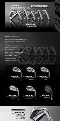 「JPX 923」シリーズのLPデザイン（スポーツ用品／ブラック系／高級・セレブ系）PC版