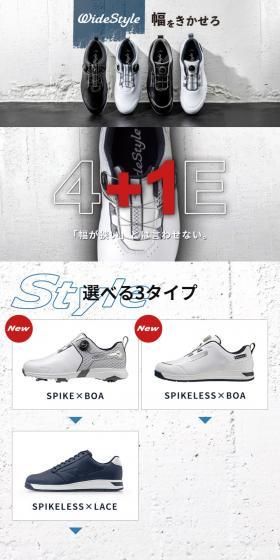 ミズノゴルフシューズ「WIDE STYLE」のLPデザイン（スポーツ用品／ホワイト系／スタイリッシュ系）スマホ版