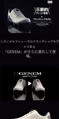 ゴルフシューズ「GENEM SL BOA」