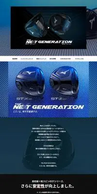「ST-X 220」「ST-Z 220」のLPデザイン（スポーツ用品／ブラック系／スタイリッシュ系）PC版