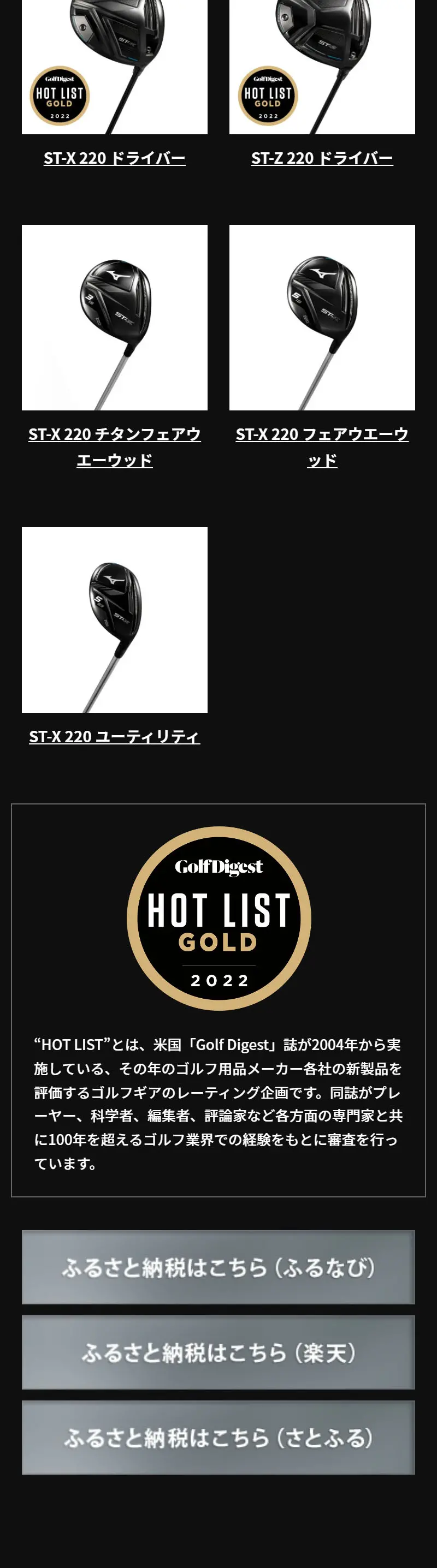 ST-X 220 and ST-Z 220 LP design (Sporting goods / Black-colored / Stylish type) Mobile version