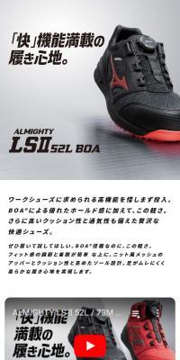 オールマイティ LS2 52L BOA 