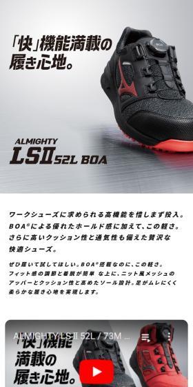 オールマイティ LS2 52L BOAのLPデザイン（スポーツ用品／グレー系／スタイリッシュ系）スマホ版