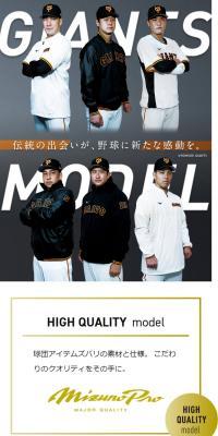 Giants model