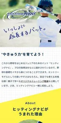 ミズノヒッティングナビのLPデザイン（スポーツ用品／イエロー系／スタイリッシュ系）スマホ版