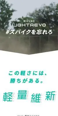 LIGHTREVO ELITEのLPデザイン（スポーツ用品／グリーン系／スタイリッシュ系）スマホ版