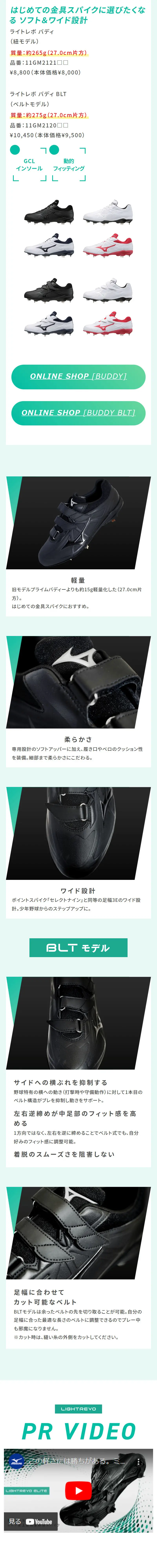 LIGHTREVO ELITEのLPデザイン（スポーツ用品／グリーン系／スタイリッシュ系）スマホ版