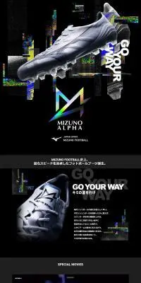 MIZUNO αのLPデザイン（スポーツ用品／ブラック系／スタイリッシュ系）PC版