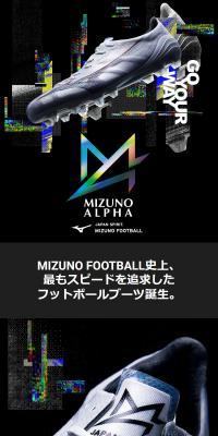 MIZUNO α
