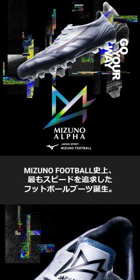 MIZUNO αのLPデザイン（スポーツ用品／ブラック系／スタイリッシュ系）スマホ版