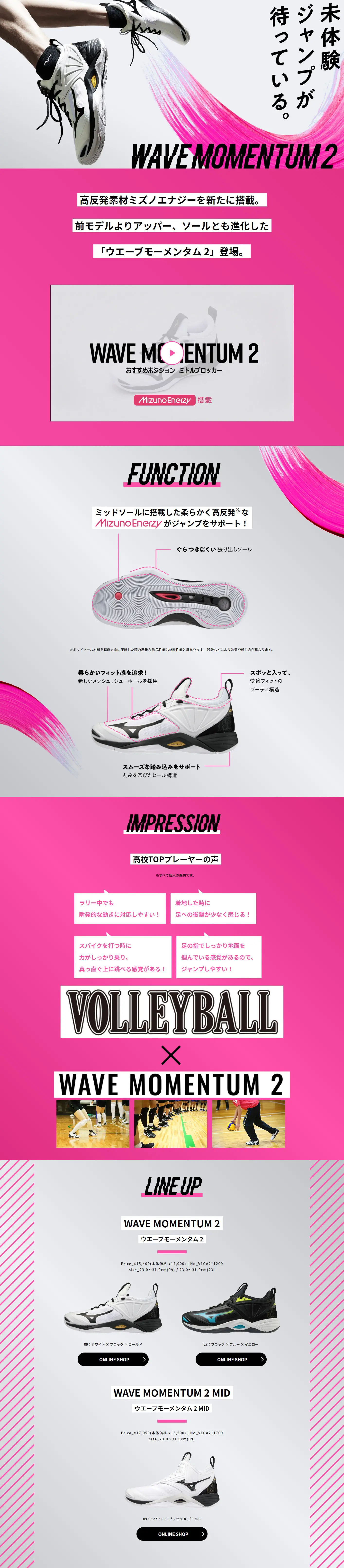 WAVE MOMENTUM 2 LP design (Sporting goods / Pink shades / Stylish type) PC version