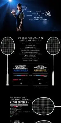 FEELSのLPデザイン（スポーツ用品／ブラック系／スタイリッシュ系）PC版