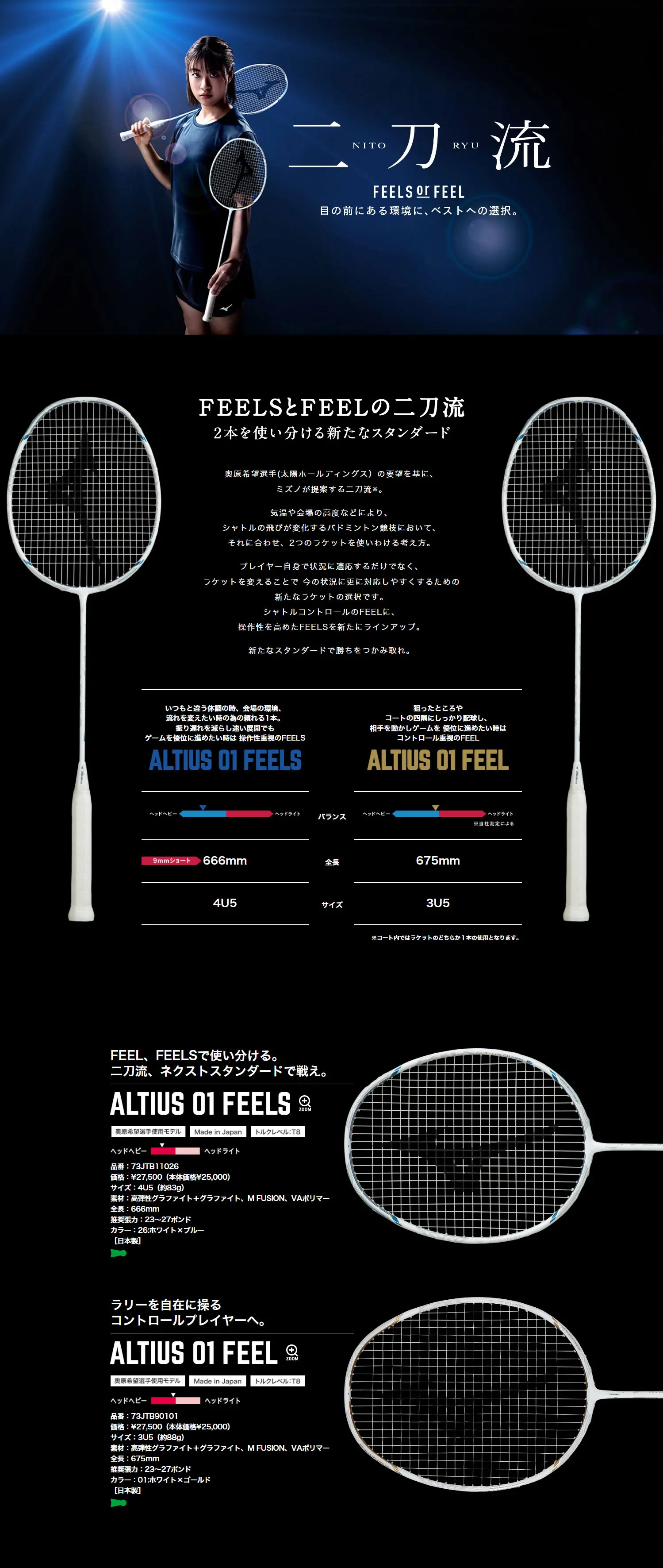 FEELSのLPデザイン（スポーツ用品／ブラック系／スタイリッシュ系）PC版