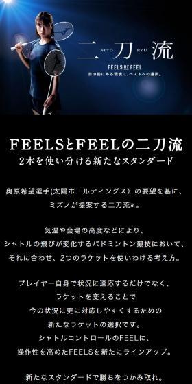 FEELSのLPデザイン（スポーツ用品／ブラック系／スタイリッシュ系）スマホ版
