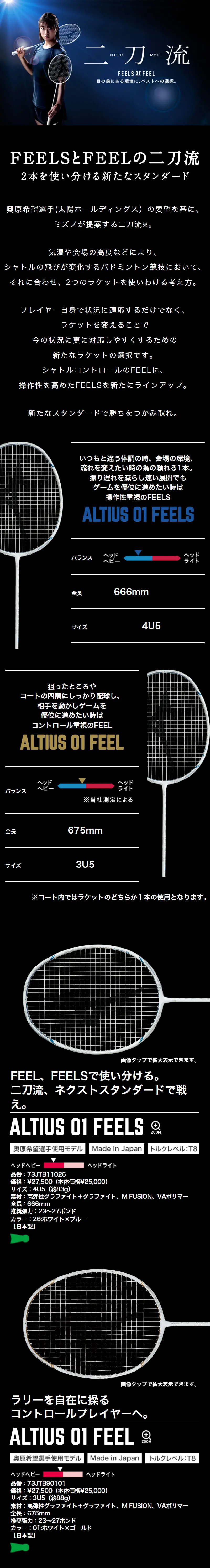 FEELSのLPデザイン（スポーツ用品／ブラック系／スタイリッシュ系）スマホ版