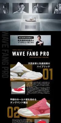 WAVE FANG PROのLPデザイン（スポーツ用品／ホワイト系／スタイリッシュ系）PC版