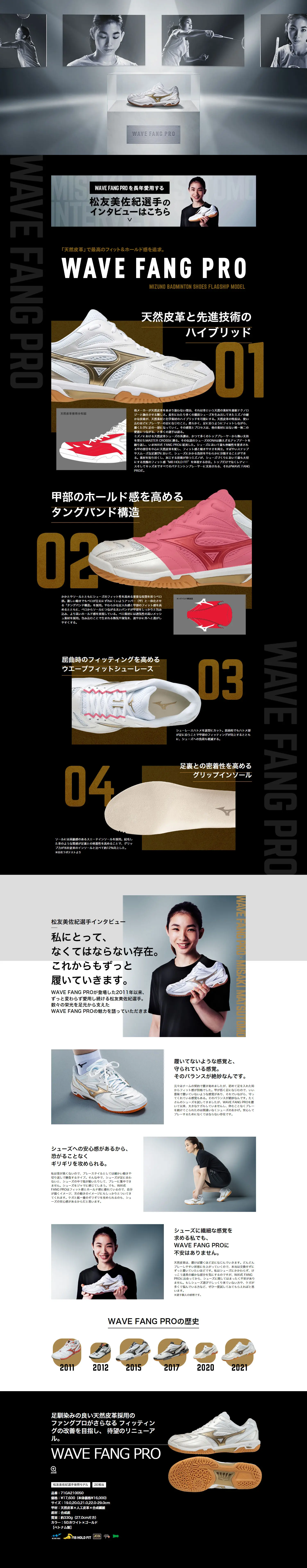 WAVE FANG PROのLPデザイン（スポーツ用品／ホワイト系／スタイリッシュ系）PC版
