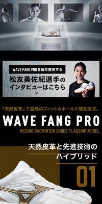 WAVE FANG PRO