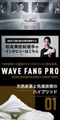 WAVE FANG PROのLPデザイン（スポーツ用品／ホワイト系／スタイリッシュ系）スマホ版